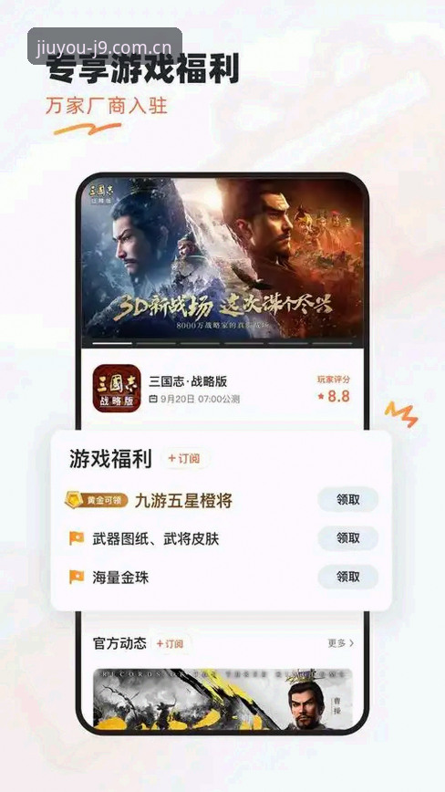 J9九游会官网入口 vs 九游会App官方版：哪个更适合你的2026娱乐体验？