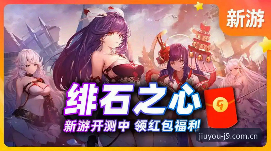 九游会App官方版与2026新版下载对比：在线登录教程常见问题全解析