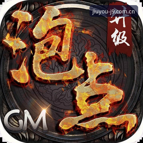 J9九游平台2026新版升级：5个关键变化带你读懂全新界面